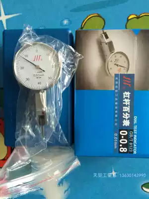 Chengdu measuring tools Sichuan word fake one penalty ten lever dial indicator 0-0 8