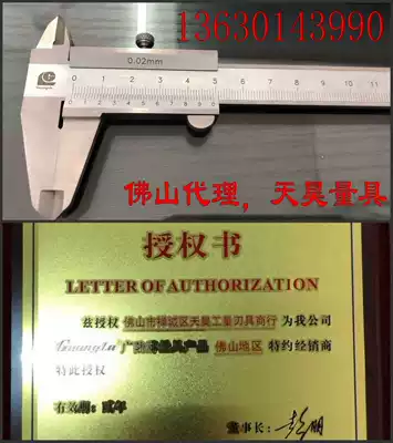 Guilin Guanglu closed whole vernier caliper false one penalty ten Foshan agent 0-150 200 300mm