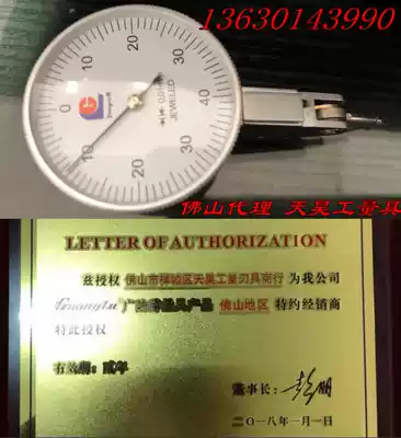 Guanglu lever dial indicator 0-0 8 Foshan agent official website inspection