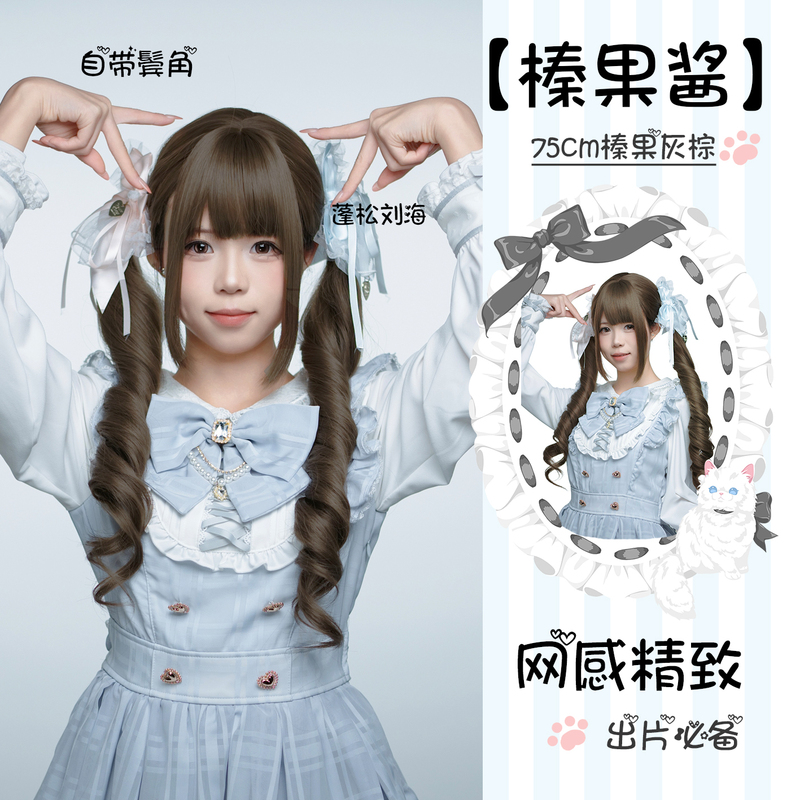 Qimei Wig [Hazelnut Sauce] 75cm Internet Celebrity Hazelnut Gray-Brown Cute Style Little Sister Atmosphere Full Head Long Curly Hair