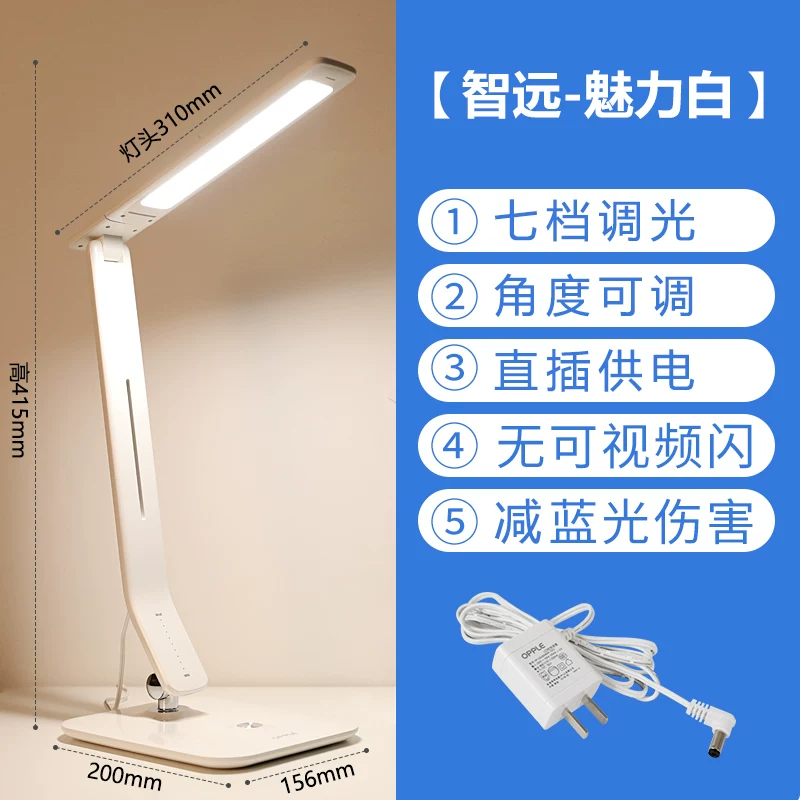 Светильник на стол Op LED с защитой зрения, настольная лампа, обучающая OPPLE/Op Lighting, сенсорное освещение высшего уровня