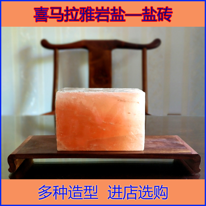 Himalayan Rock Salt, Salt Bricks, Mineral Salts, Decorative Stones, Various Specifications