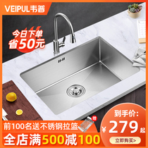 Weipu 304 stainless steel 4MM kitchen manual sink large single tank washing basin package balcony pool sink