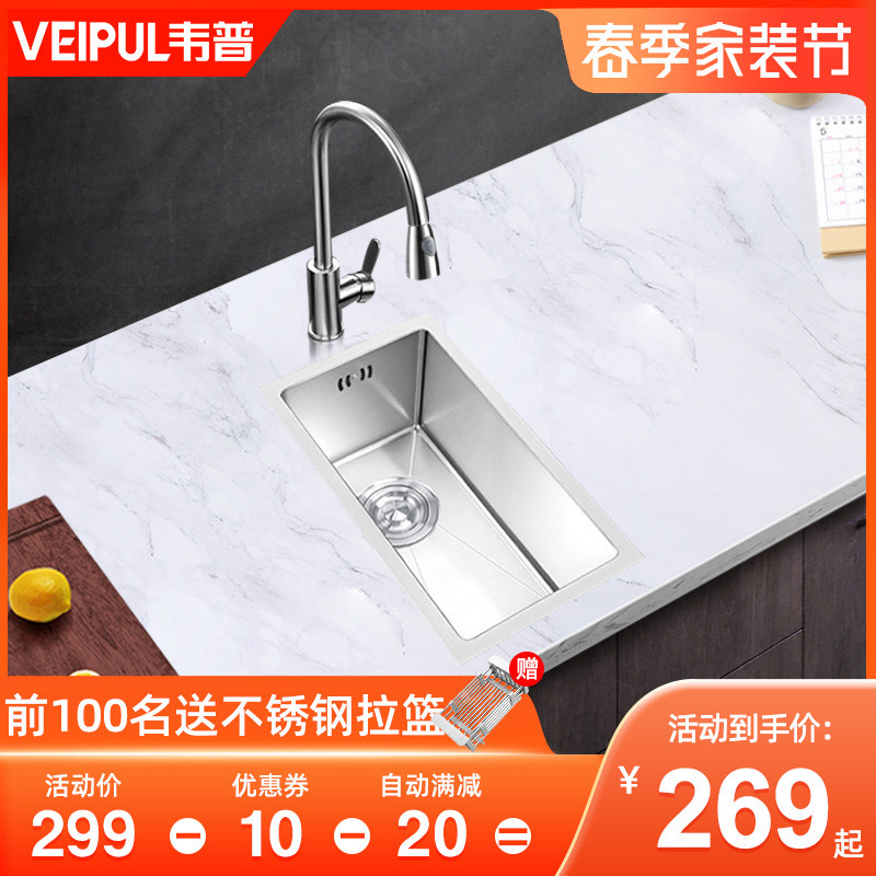 304 stainless steel 4MM handmade small sink small single sink package bar with terrace balcony small pool kitchen small wash basin