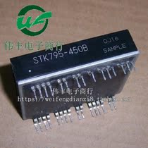 STK795-450B straight plug 31 foot motor drive module IC original