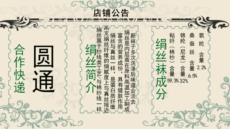 Chaussettes - collants WSD1265 - Ref 777835 Image 11