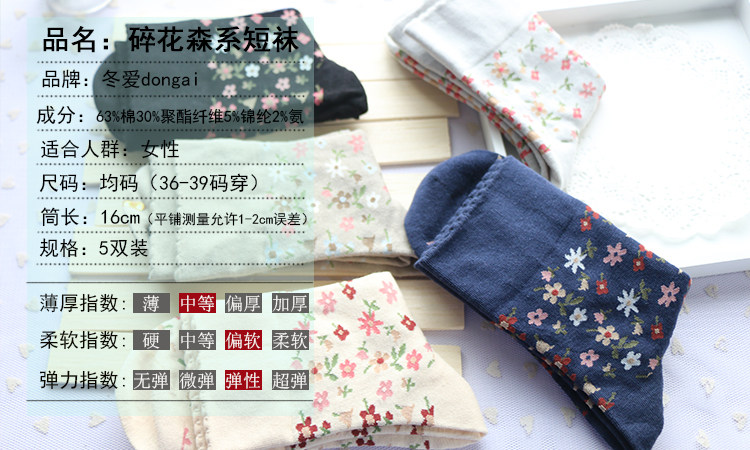 Chaussettes - collants WSD1051 - Ref 761123 Image 7