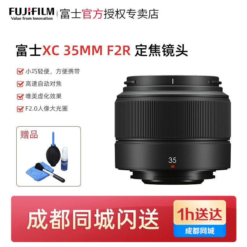 fujifilm Fujifilm XC35mmF2 Portrait Landscape Micro Single Prime Lens F2.0 Large Aperture XC35F2