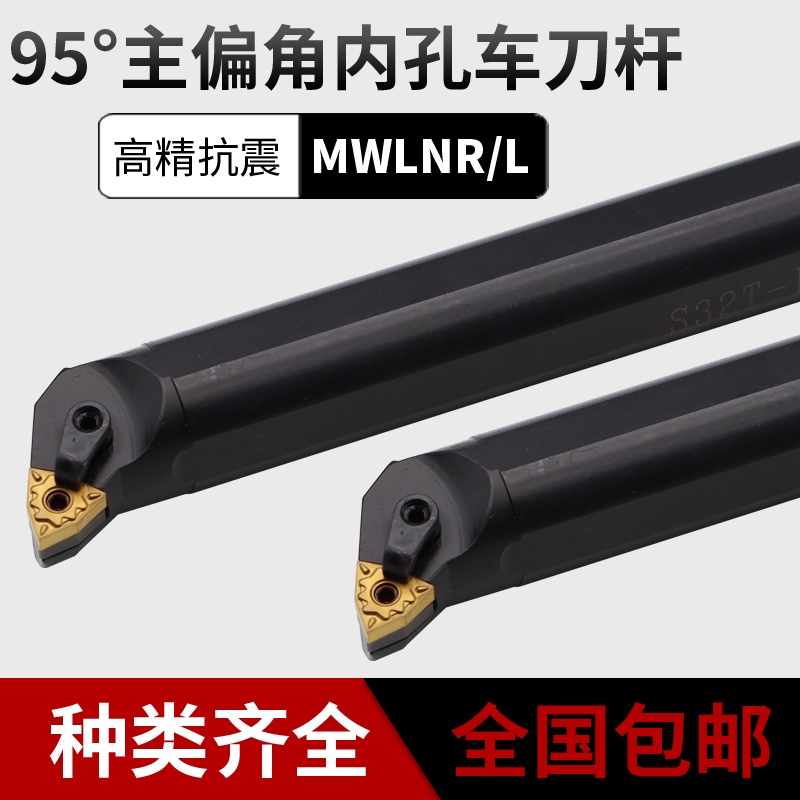 Numerical control knife lever main partial angle 95 degrees pressure plate type inner hole car knife MWLNR L numerical control car knife lever round car tool holder knife