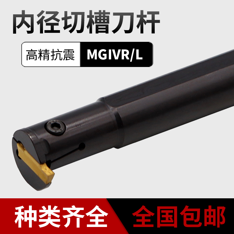 Numerical Control Knife Lever Internal Diameter Cut Groove Knife Lever External Round Knife Rod MMGIVR L Numerical Control Car Knife Lever Round Car Tool Holder Knife