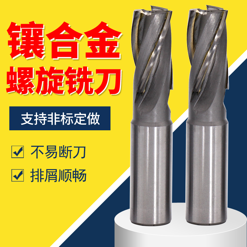 Inlaid alloy spiral milling cutter inlaid with carbide tungsten steel straight shank spiral vertical milling cutter welding milling 8 10 12-40