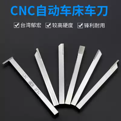 CNC automatic lathe turning tool welding super hard turning tool rod cutting tool ceramic turning tool flat knife hook UF30