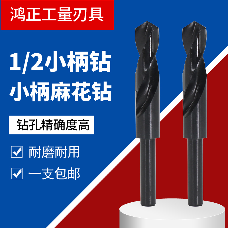 Small handle drill 1 2 small handle drill hemp drill steel 1 2 other handle of pink drill drill drill handle drill