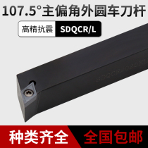 SDQCR L Digital Control Car Sword Sword Sword