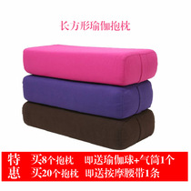 Manufacturer direct marketing YouGores new Ai Yangge Pillow Yoga Postural Cushions Pregnant pregnant women Environmental protection sponge yoga pillows