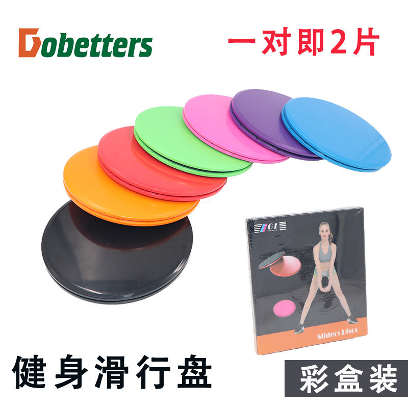 Speed fitness sliding plate gliding disc coordination fitness sliding pad 2 color boxed sliding plates