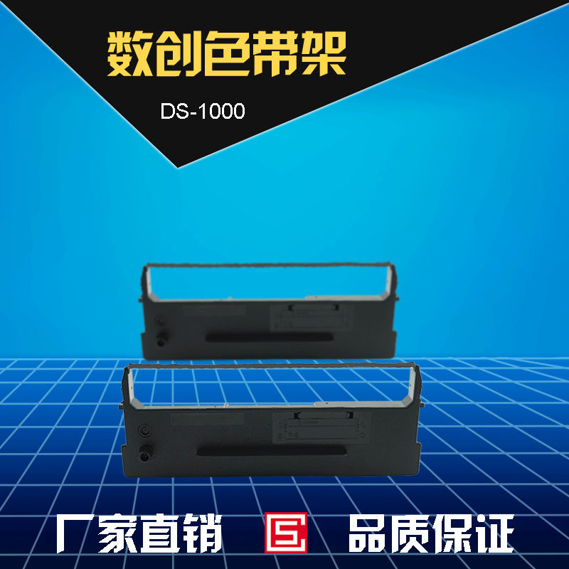 Suitable for DS1000 ribbon holder DS500 320 ribbon holder 320 ribbon holder 50D-4 ribbon holder