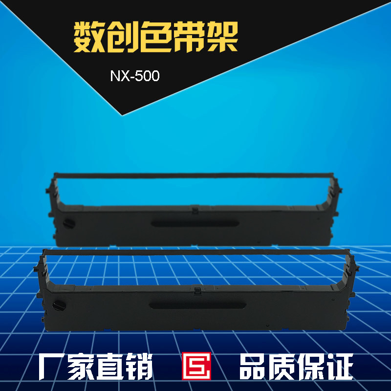 Suitable for Star NX500 Ribbon BP650 Ribbon Rack Zhongying NX500 Ribbon Frame BP750 Ribbon Core