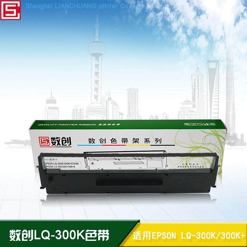 Applicable Epson EPSON LQ300K ribbon LQ300K ribbon frame LQ300K II ribbon frame ribbon-Taobao
