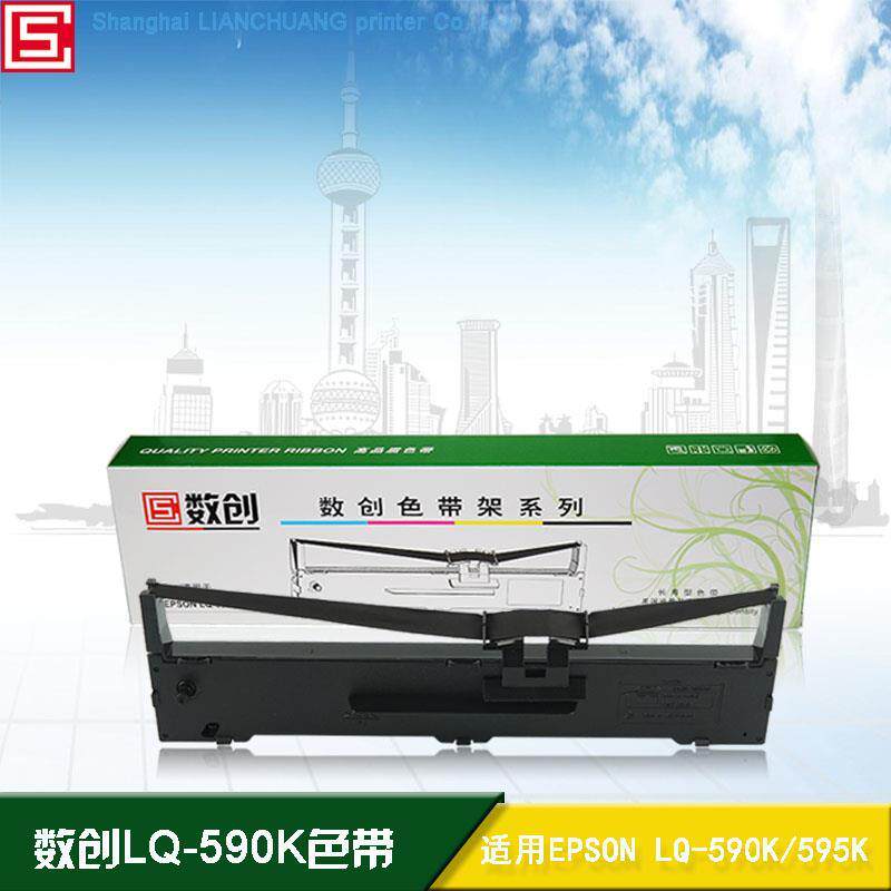 Suitable for EPSON LQ590K ribbon frame Epson 015337 EPSON LQ595K 590K ribbon frame