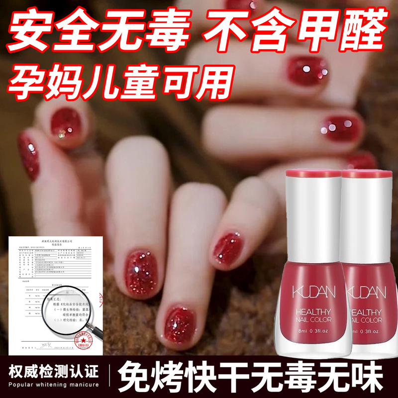 Nail Polish, Made from Pure Plants, Safe, Non-Toxic, Odorless, Suitable for Children, No-Bake, Quick-Drying, Toe Red, Brightening, Genuine Product Nail Polish, Made from Pure Plants, Safe, Non-Toxic, Odorless, Suitable for Children, No-Bake, Quick-Drying, Toe Red, Brightening, Genuine Product