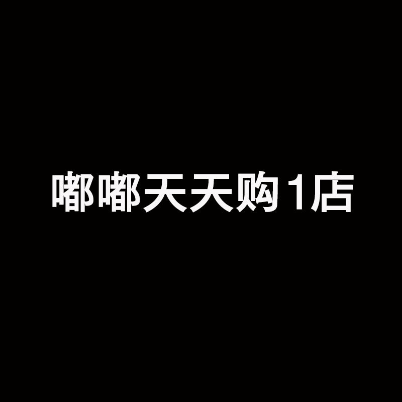 嘟嘟天天购