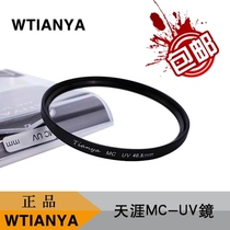 The end of the world mcuv filters 40 5 49 52 55 58 62 67 72 77 82MM UV protection filter