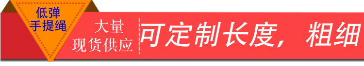 低弹手提绳礼品绳涤纶(抛的)16锭 塑料扣低弹绳手提袋绳弹力绳仿棉拋抛绳2条芯可加粗加长包装配件德权织带详情2