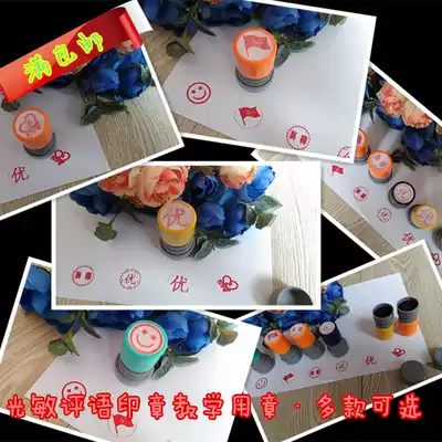 Full teacher seal Students and children Encourage praise Reward seal Photosensitive comment seal Teaching seal