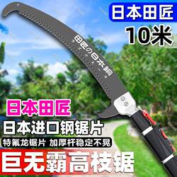 Japanese Import Tall Branch Saw Garden High-altitude Saw Special Branch Pruning Saw Long Telescopic Pruning Multi-functional Saw