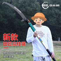High branch saw import SK5 steel fruit tree saw telescopic high-altitude saw branch scissors high branch cut labor-saving garden tool