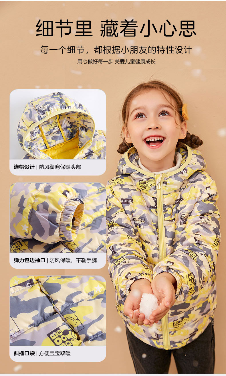 巴布豆 儿童 迷彩轻薄款 90白鸭绒羽绒服 图8