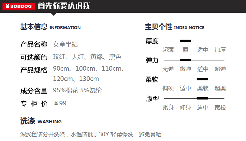 Jupe pour fille BOBDOG - Ref 2048907 Image 9