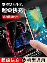 Smart induction wireless charger car phone holder supports Huawei phone fast charging car phone holder