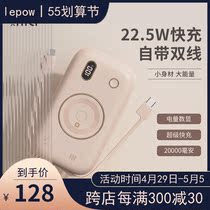 Lepao new magic sound mobile power charging treasure self-belt line three-in-one 22W fast charging ultra-thin compact portable 20