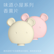 Le Pao Aromatherapy Machine Special Fragrance Block Car Fragrance Machine Fragrance Accessories Fragrance Machine Raw Material Deodorant Home Indoor Car Net Red Tide Brand Car Fragrance Aromatherapy