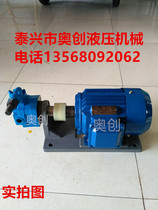 Motor set with pressure regulating valve BB-B16Y BB-B20Y BB-B25Y BB-B32YJZ Cycloid gear oil pump