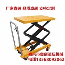 Small mobile lifting platform car 2 tons manual hydraulic lift 1 ton fixed lifting platform electric platform