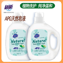 Super APG natural soap enzyme activity clean and stain-free non-irritating soft pure and mild herbal laundry detergent