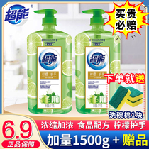 Super Lemon detergent food grade VAT bottle household real-life fruit and vegetable detergent detergent detergent dishwashing liquid household