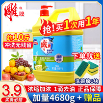 Carved brand food grade detergent VAT VAT Commercial Household real-duty detergent elf family packed whole box batch