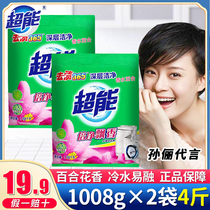 Super double clean fragrance washing powder big bag machine washing special fragrance long lasting fragrance household affordable home clothing