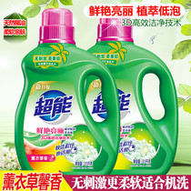 Super planting low foam lavender fragrant laundry detergent 3 5kg2 bottles of bright and beautiful washing and protection