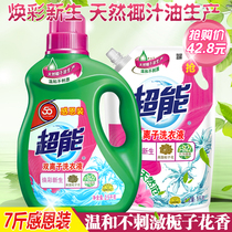 Super double ion color new laundry detergent natural coconut oil mild skin-friendly and supple