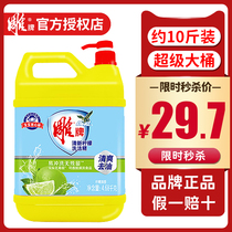 Carved brand detergent commercial catering 4 68kg about 10kg oversized bucket detergent household real-time wholesale hair