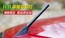  Chevrolet 10-14 new Sail modified antenna Carbon fiber antenna 15 Sail 3 special short antenna