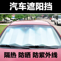 Ruwind S5 Rifeng S7 Jianghuai iEV6S Sunshade Shading Light Mat front gear Wind glass sunscreen thermal insulation mat sunscreen sunscreen