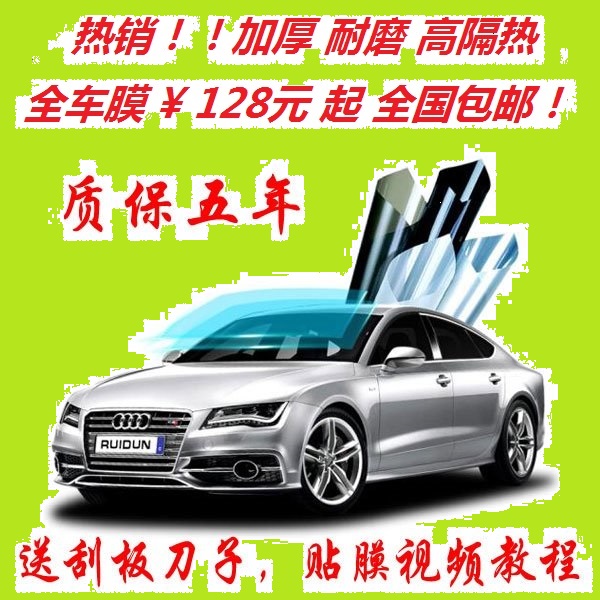 North Steam Magic Speed S2 Phantom Speed H3 North Vapor Phantom Speed H3F Glass Explosion Proof Insulation Film Full Car Film Insulation Film Adhesive Film