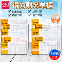 Derri 10 This pack fee reimbursement form voucher paste single point accounting supplies receipt payment voucher travel