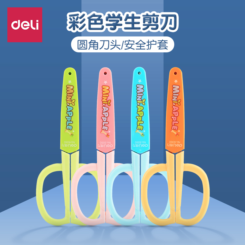 Able cartoon scissors protective sleeves Students Safety Carnivals Small cut children Kindergarten handmade cute portable 6060